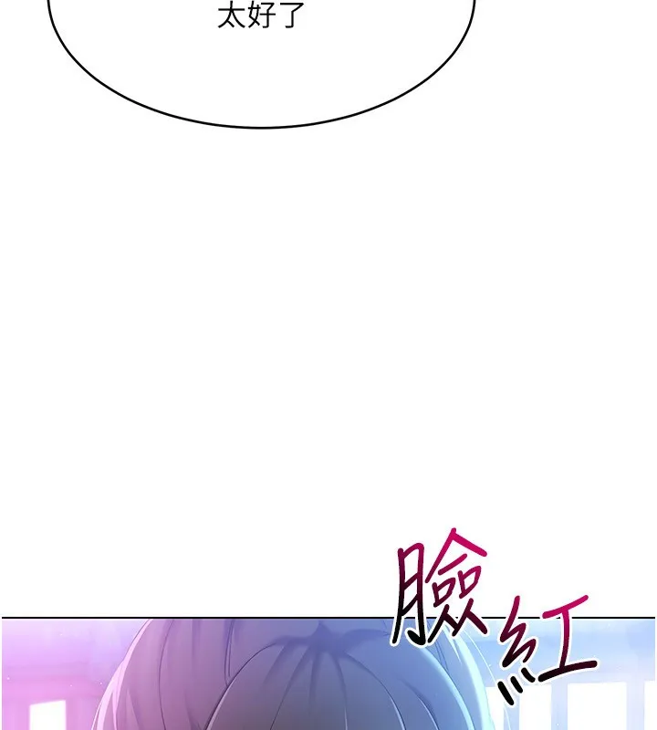 第17话-我来帮妳「放松」 7